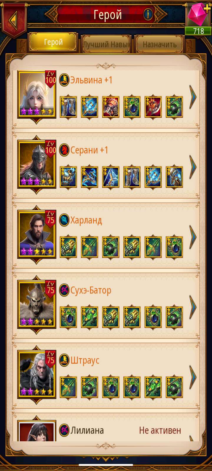 продажа аккаунта к игре Kings Empire