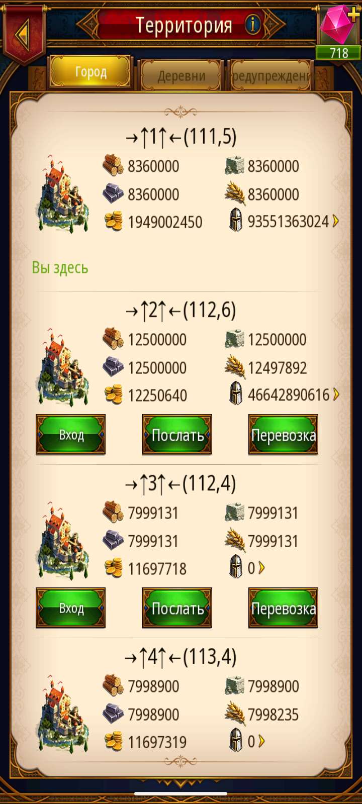 продажа аккаунта к игре Kings Empire