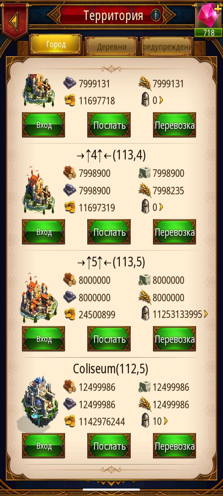 продажа аккаунта к игре Kings Empire