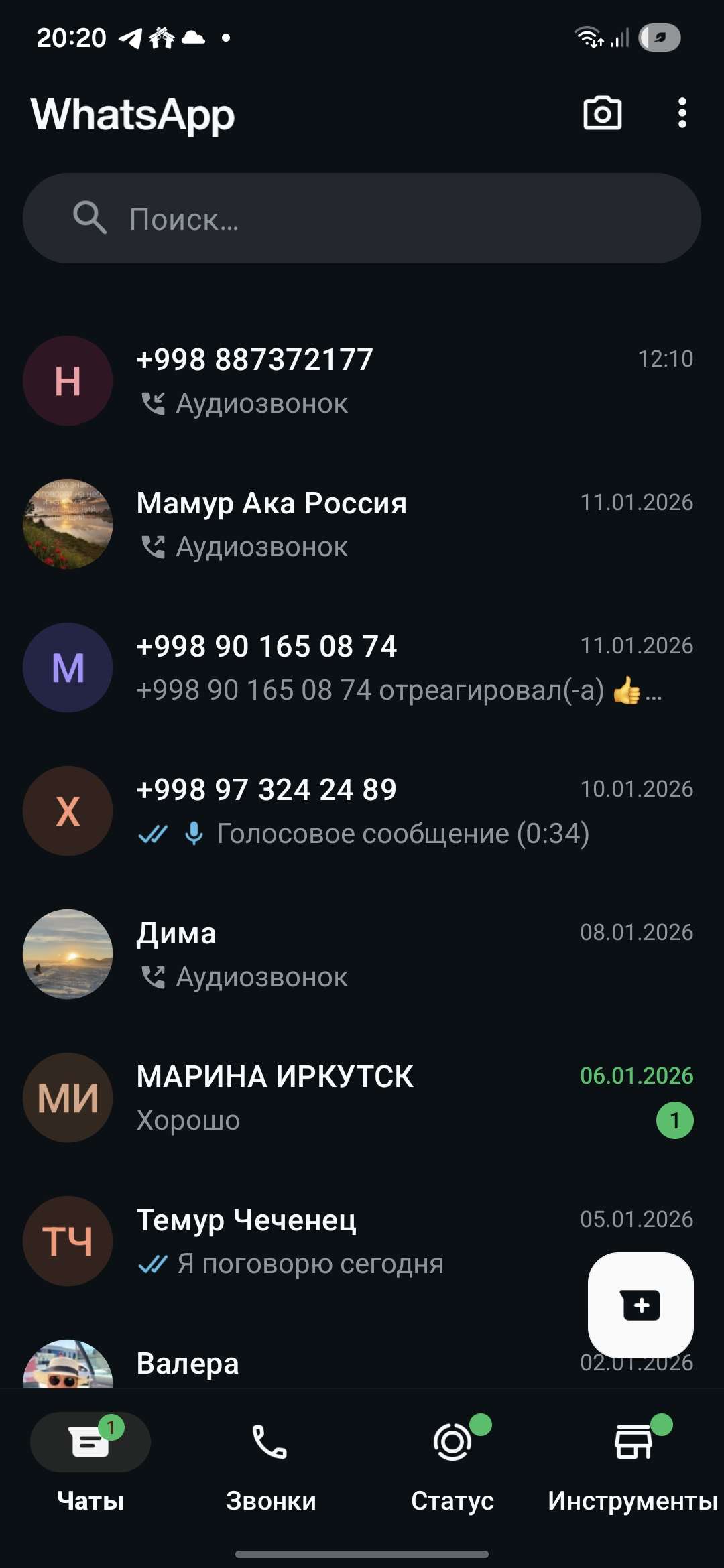продажа аккаунта к игре WhatsApp