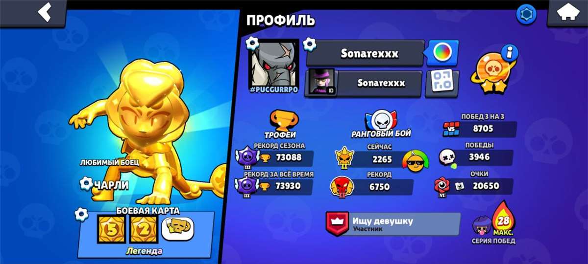 продажа аккаунта к игре Brawl Stars
