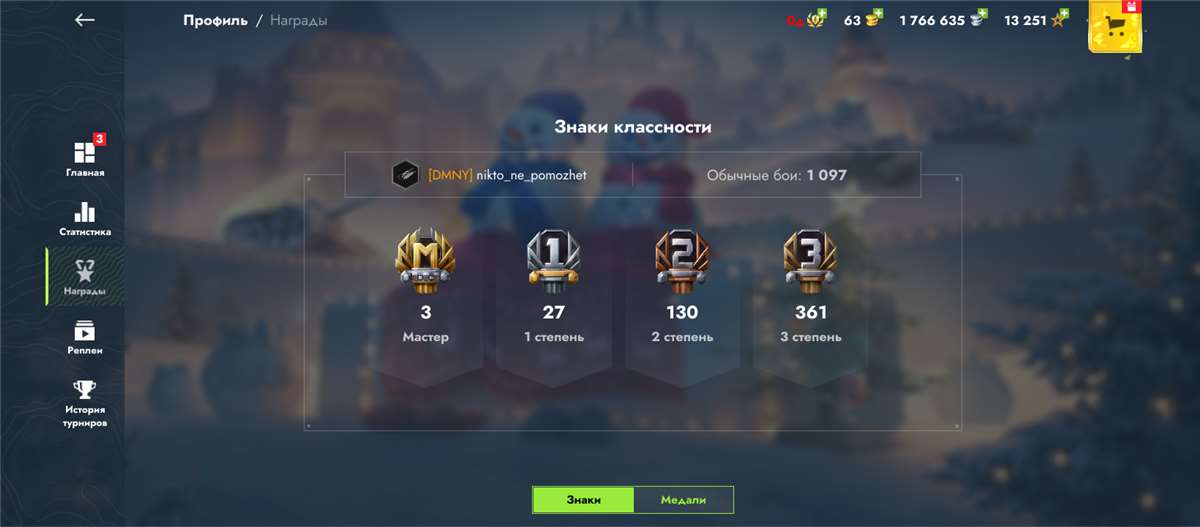 продажа аккаунта к игре Tanks Blitz, WoT(Lesta, WG)