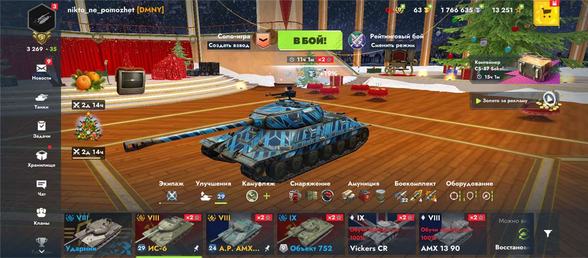 продажа аккаунта к игре Tanks Blitz, WoT(Lesta, WG)