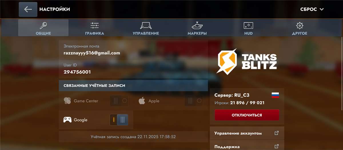 продажа аккаунта к игре Tanks Blitz, WoT(Lesta, WG)