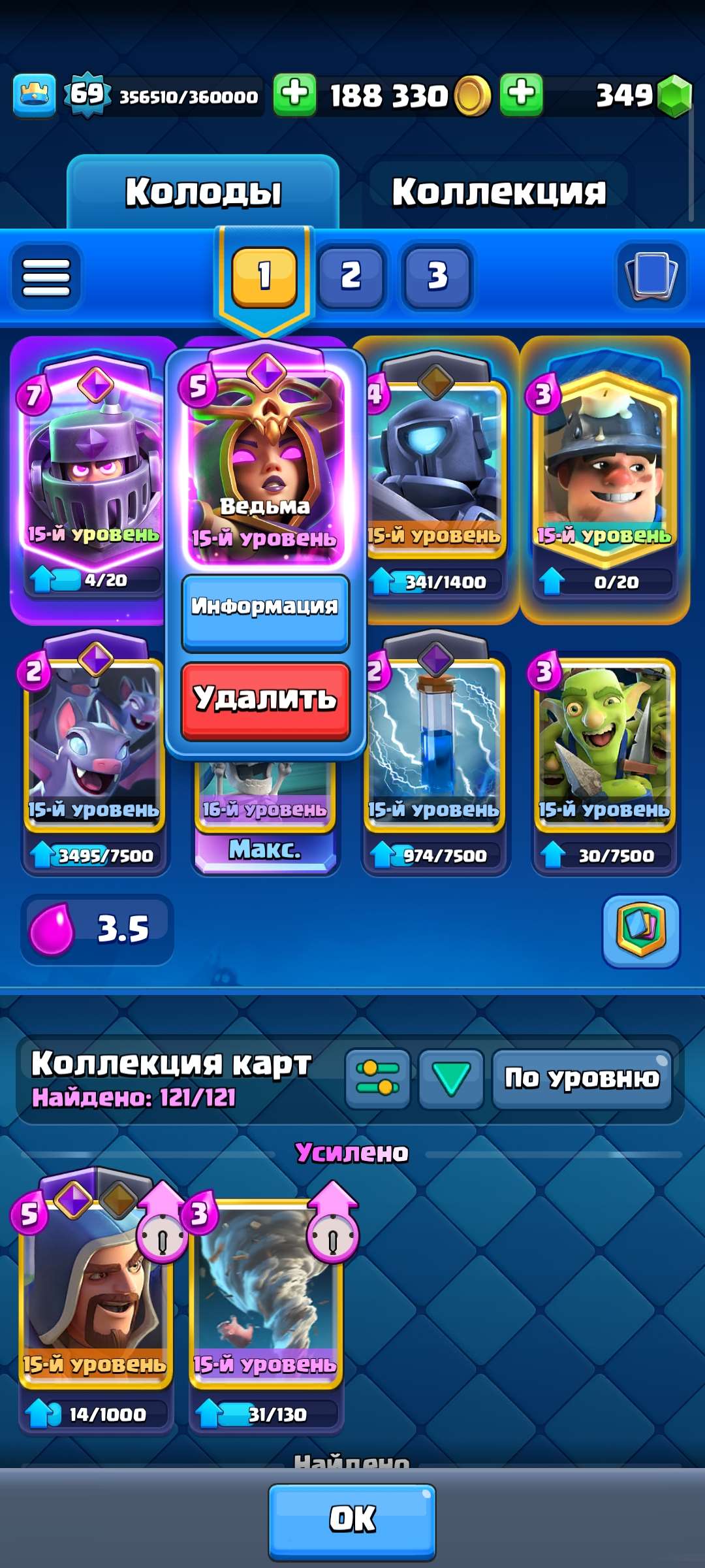 продажа аккаунта к игре Clash Royale