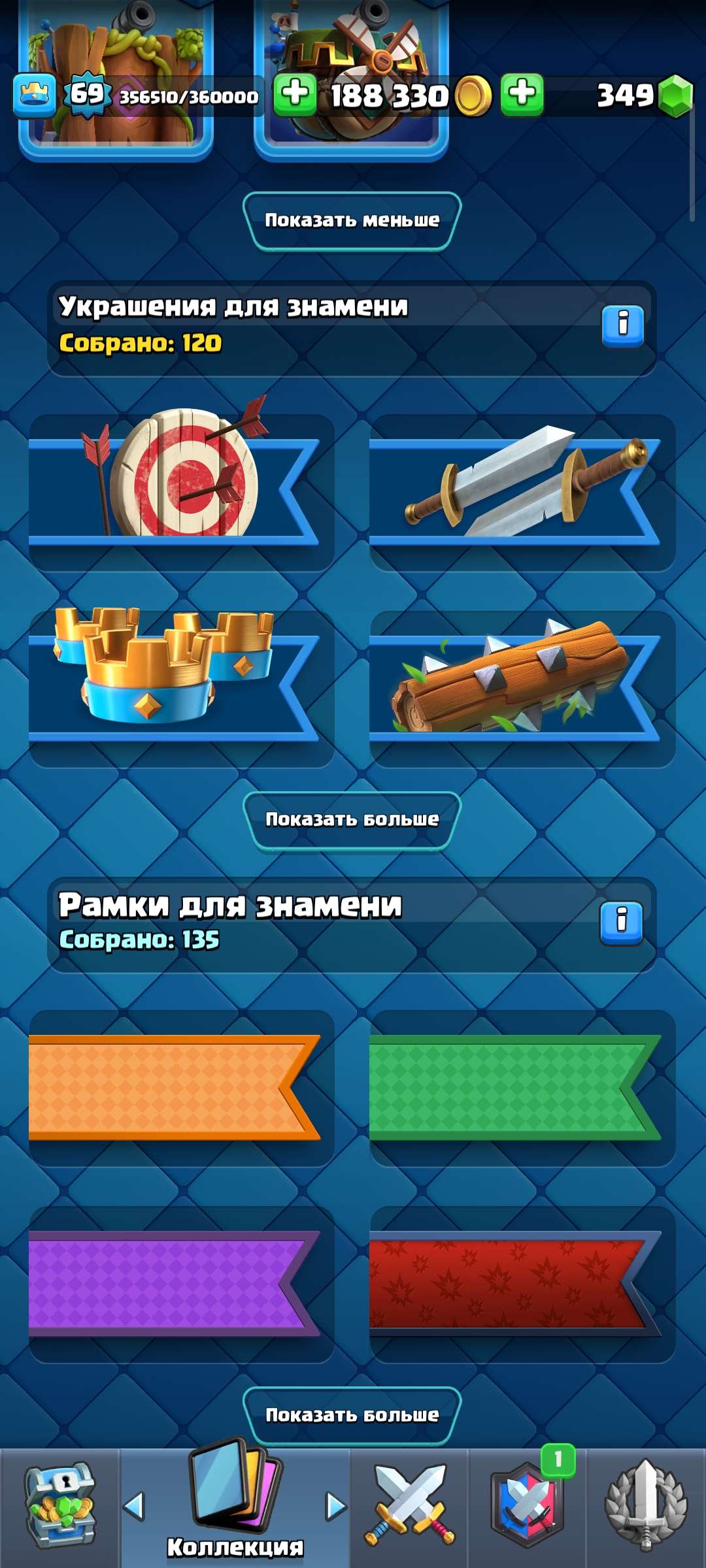 продажа аккаунта к игре Clash Royale