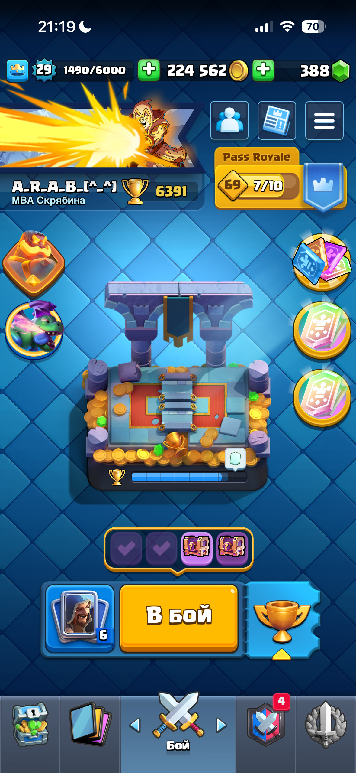 продажа аккаунта к игре Clash Royale