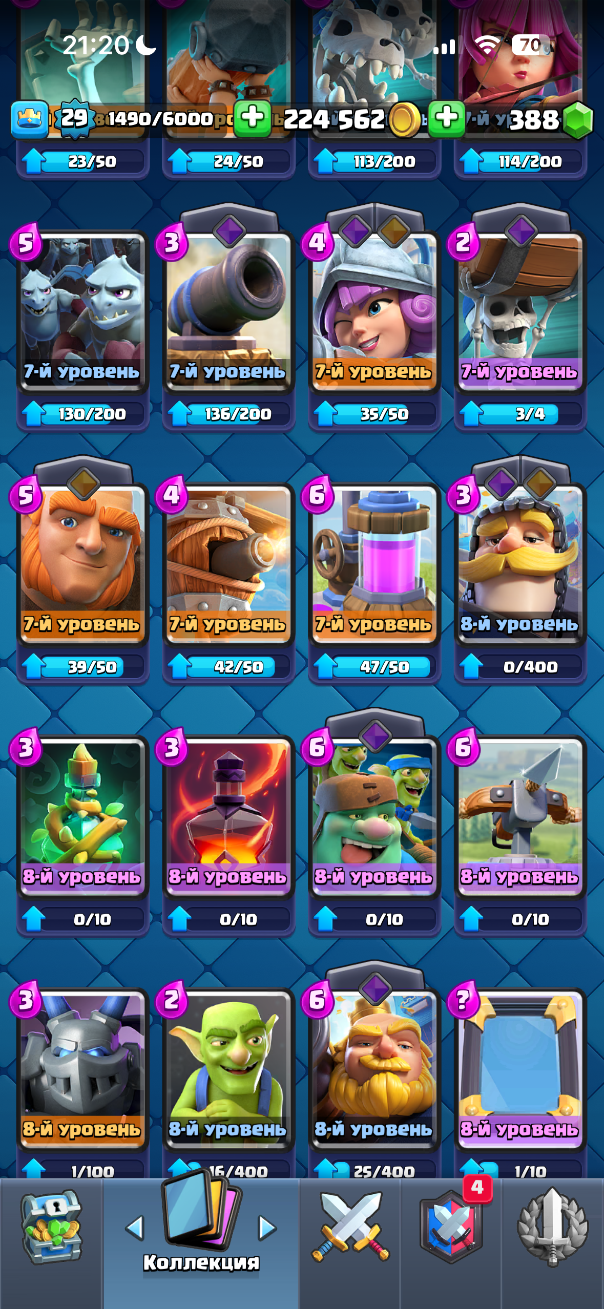 продажа аккаунта к игре Clash Royale