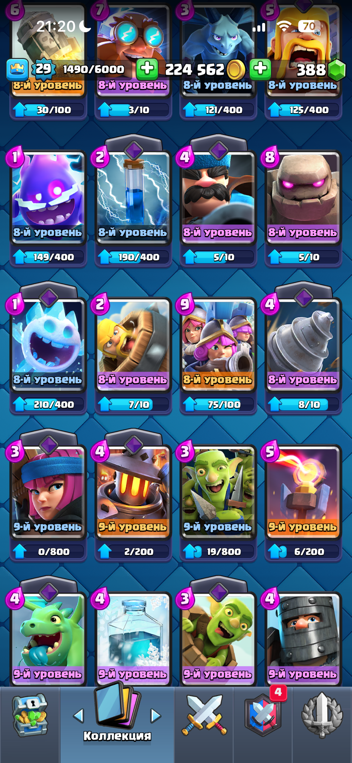 продажа аккаунта к игре Clash Royale