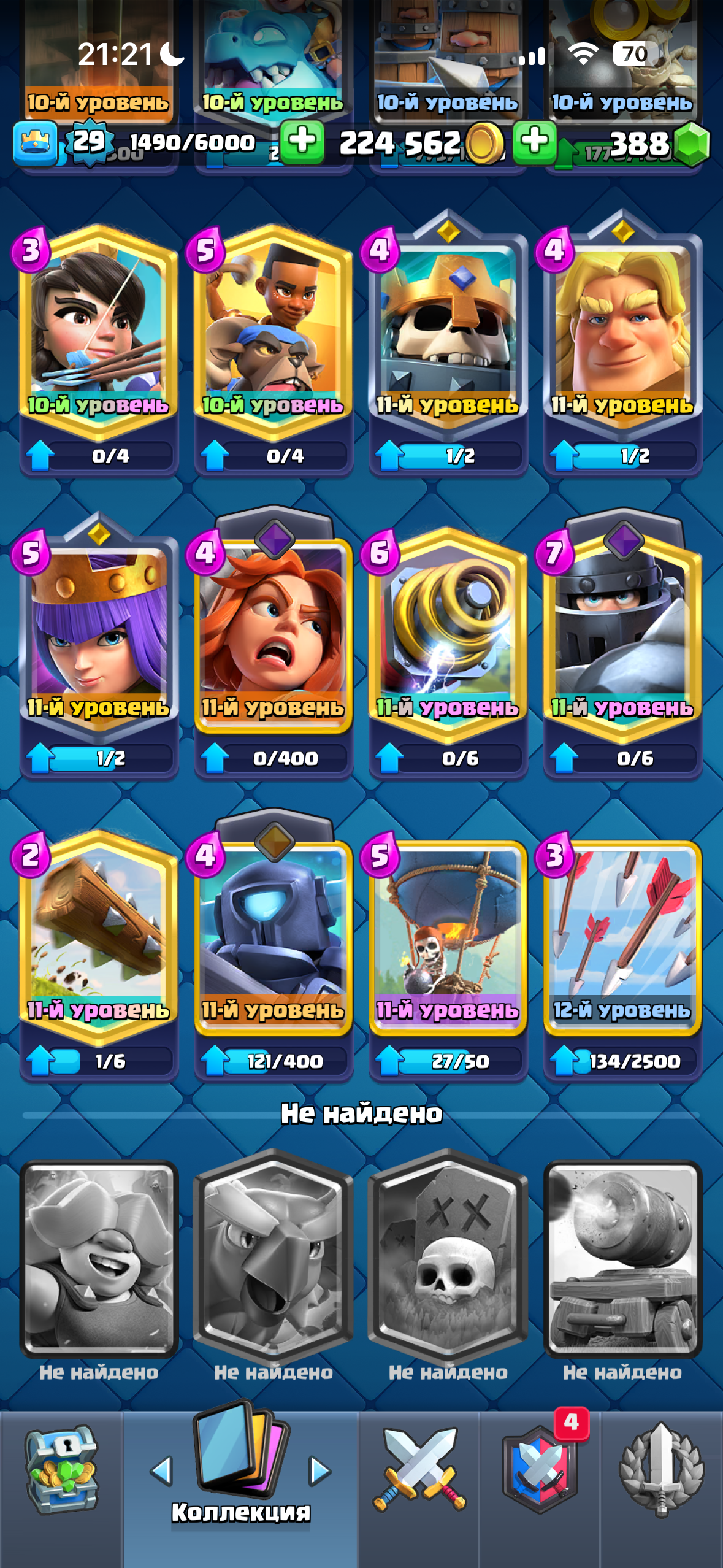 продажа аккаунта к игре Clash Royale