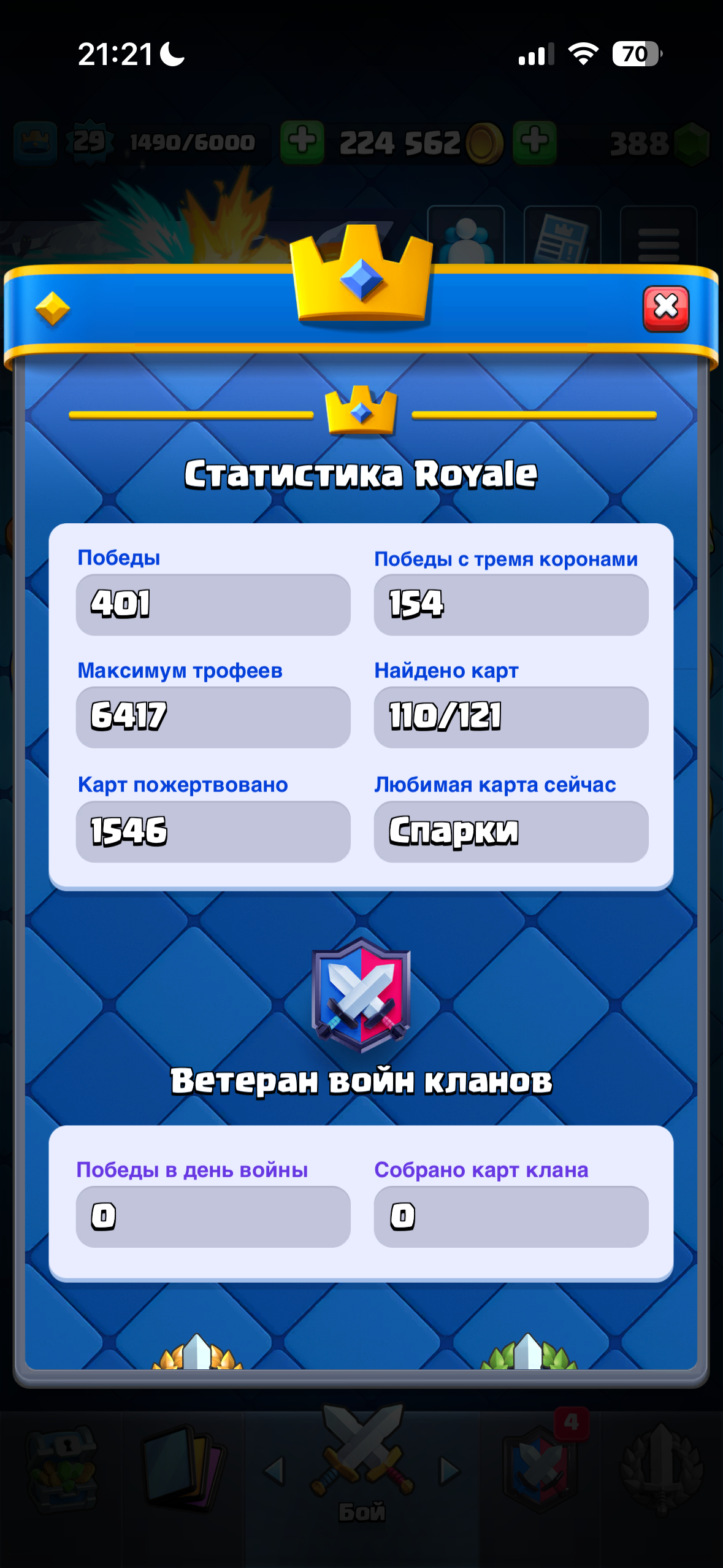 продажа аккаунта к игре Clash Royale