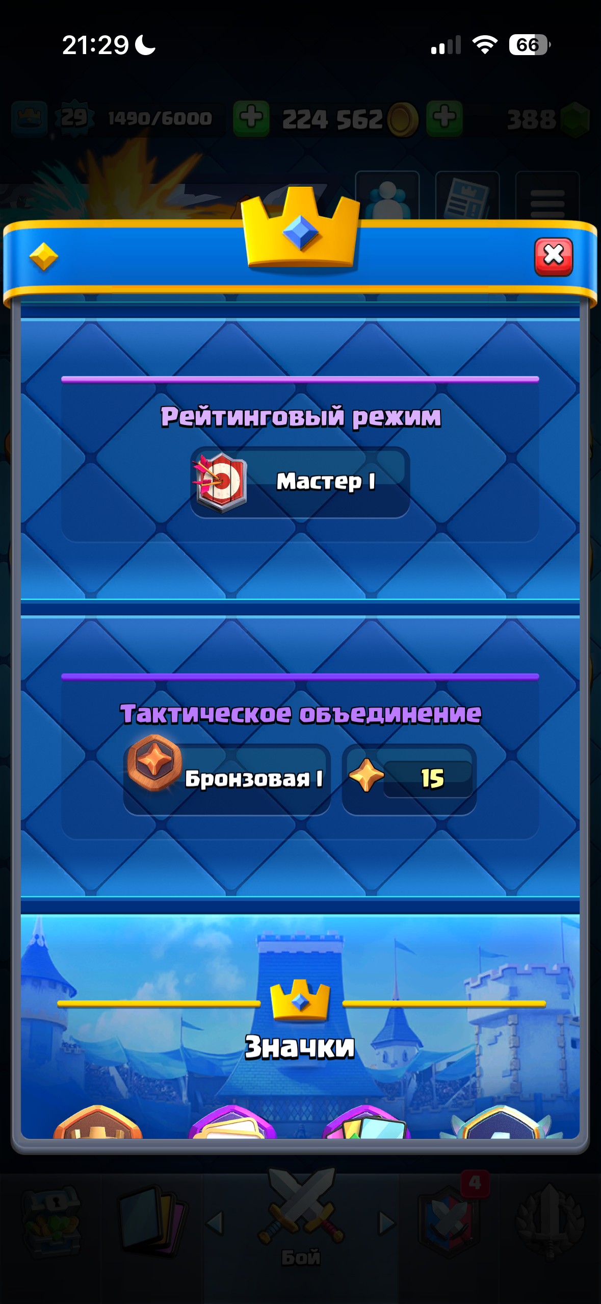 продажа аккаунта к игре Clash Royale