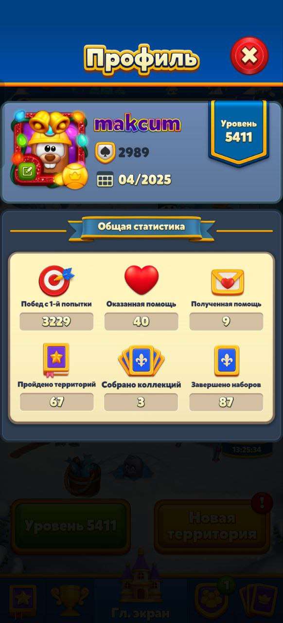 продажа аккаунта к игре Royal Match