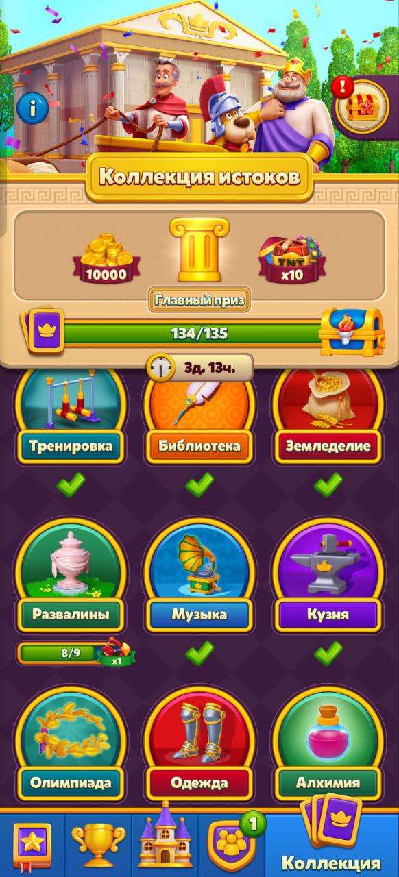 продажа аккаунта к игре Royal Match