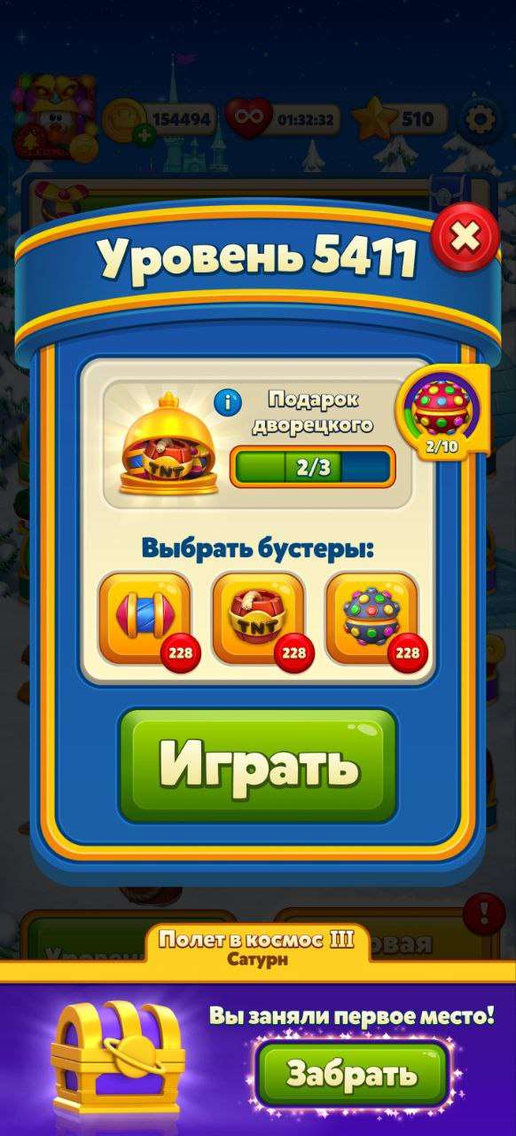 продажа аккаунта к игре Royal Match