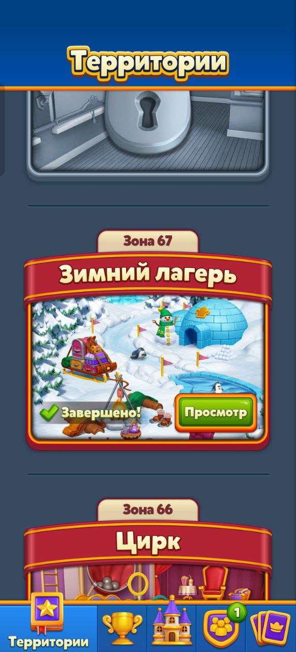 продажа аккаунта к игре Royal Match