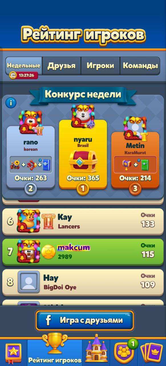 продажа аккаунта к игре Royal Match