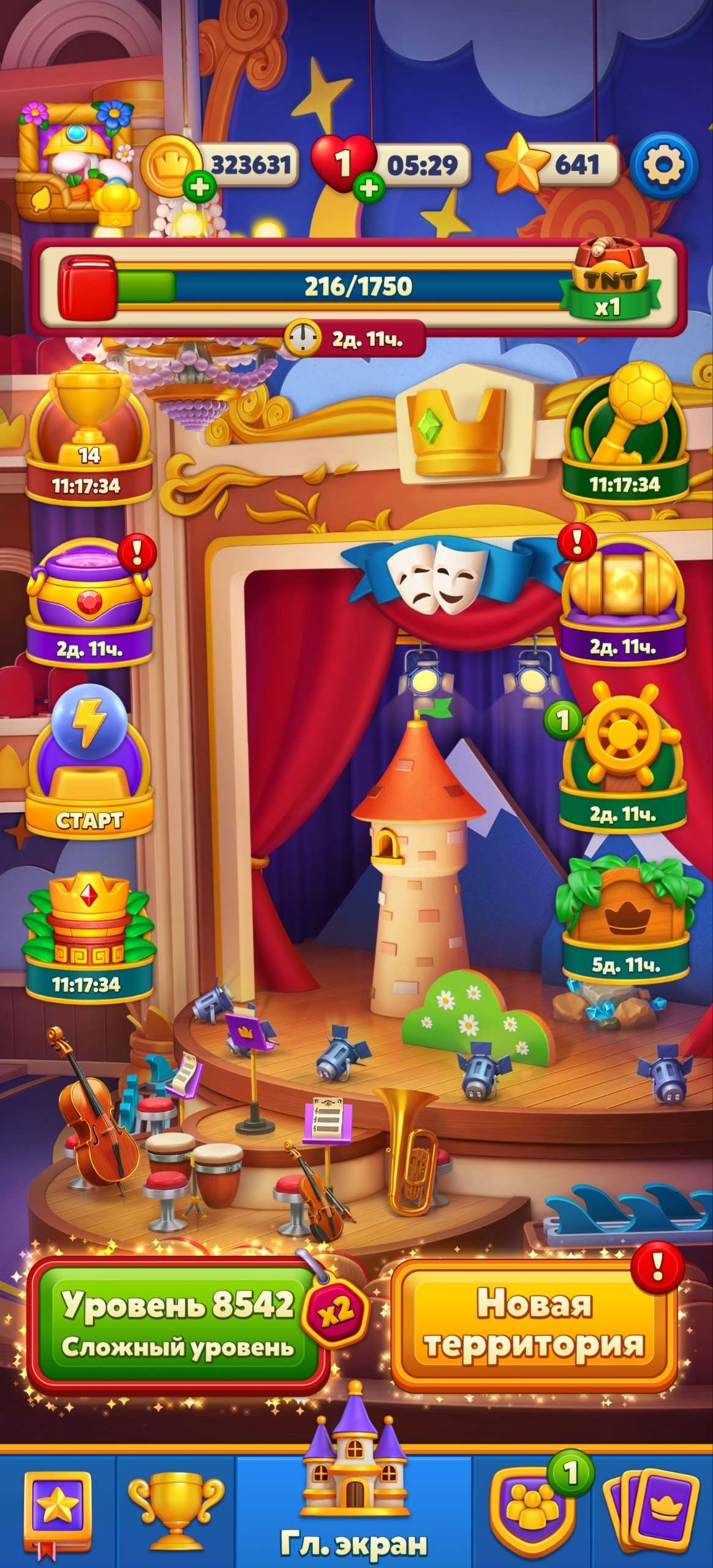 продажа аккаунта к игре Royal Match