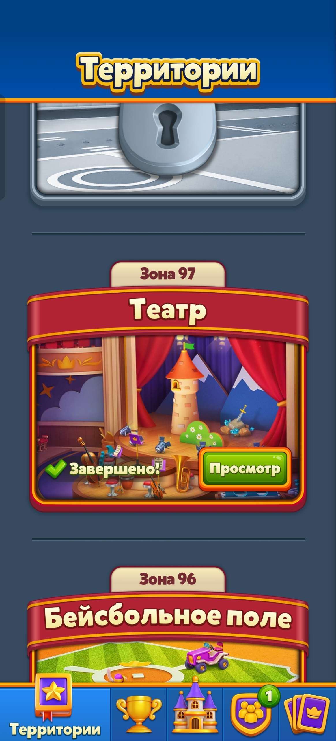 продажа аккаунта к игре Royal Match
