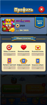 купить аккаунт Royal Match