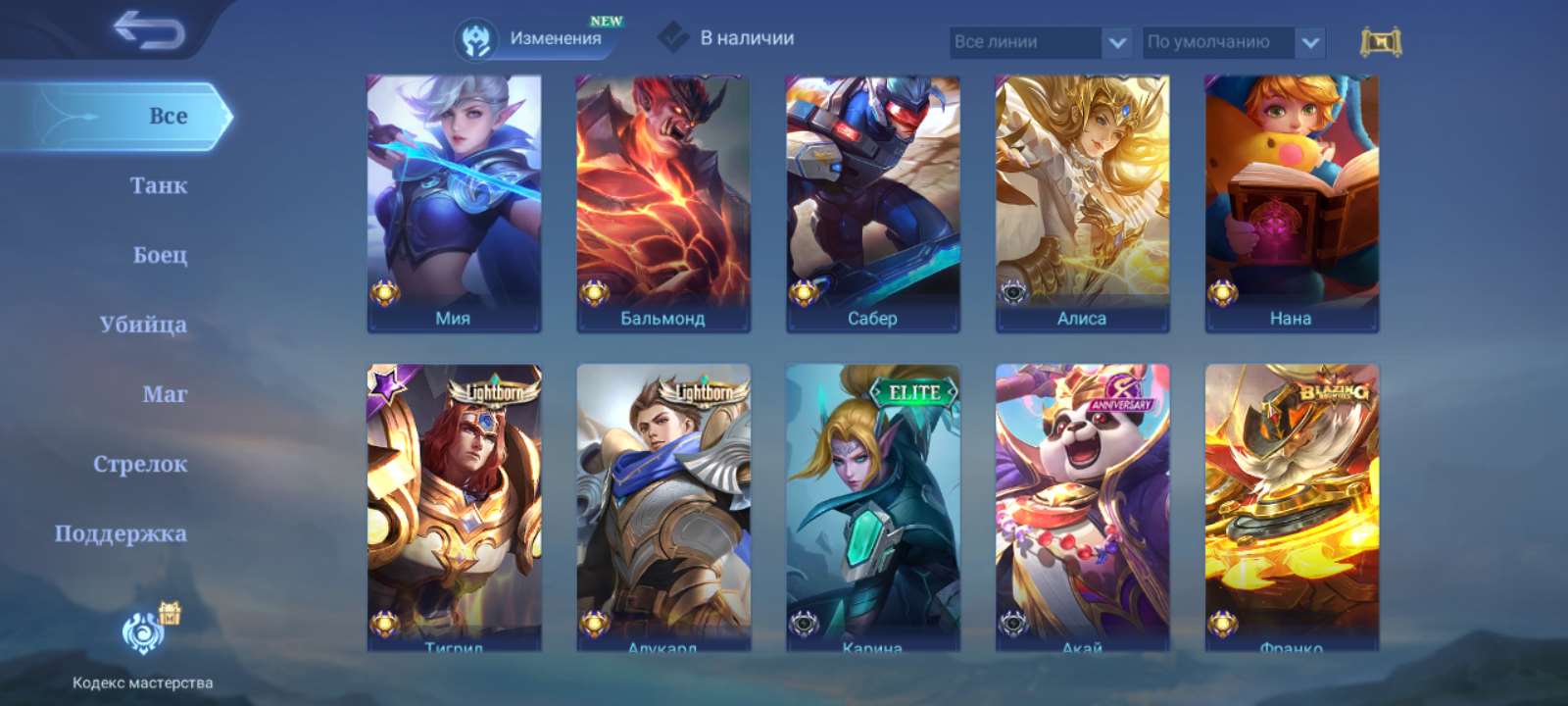 продажа аккаунта к игре Mobile Legends