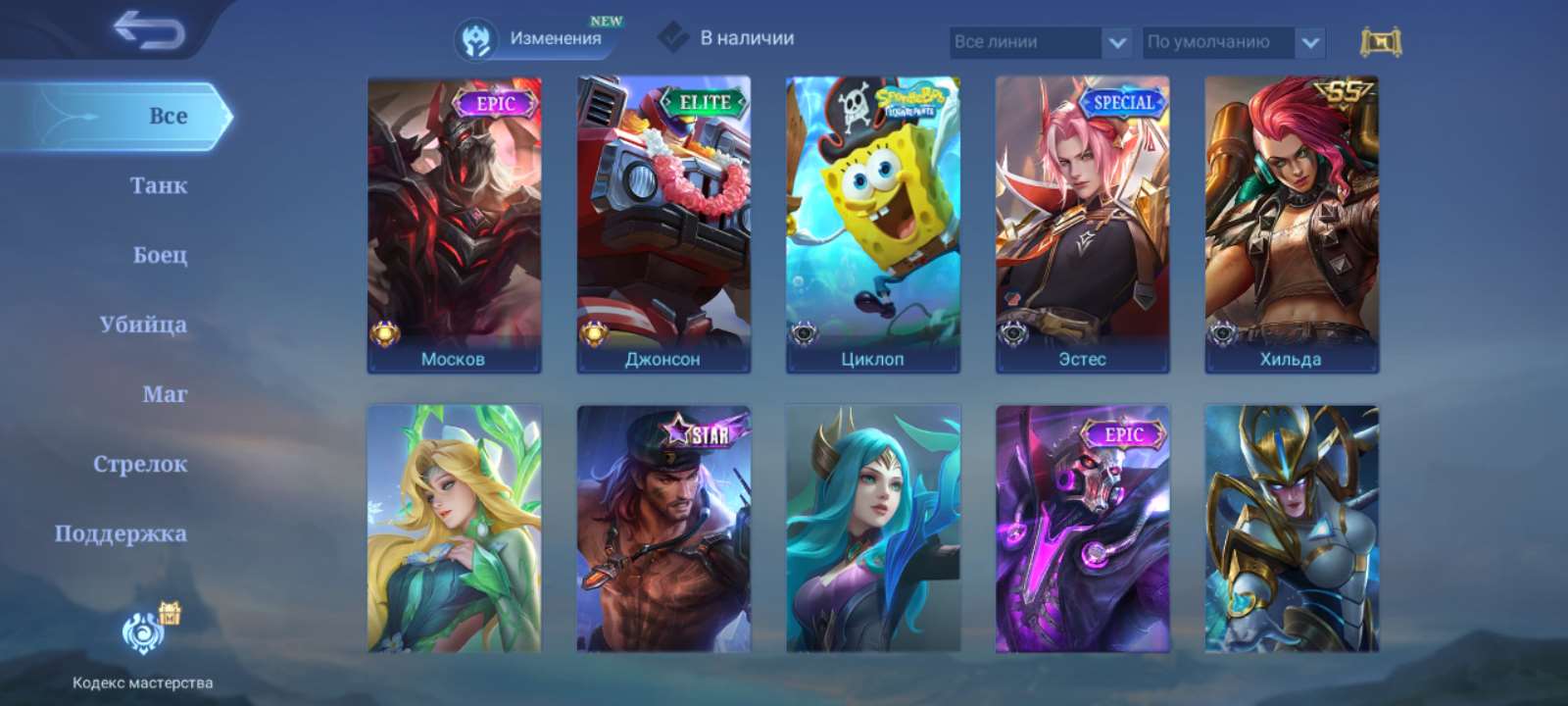 продажа аккаунта к игре Mobile Legends