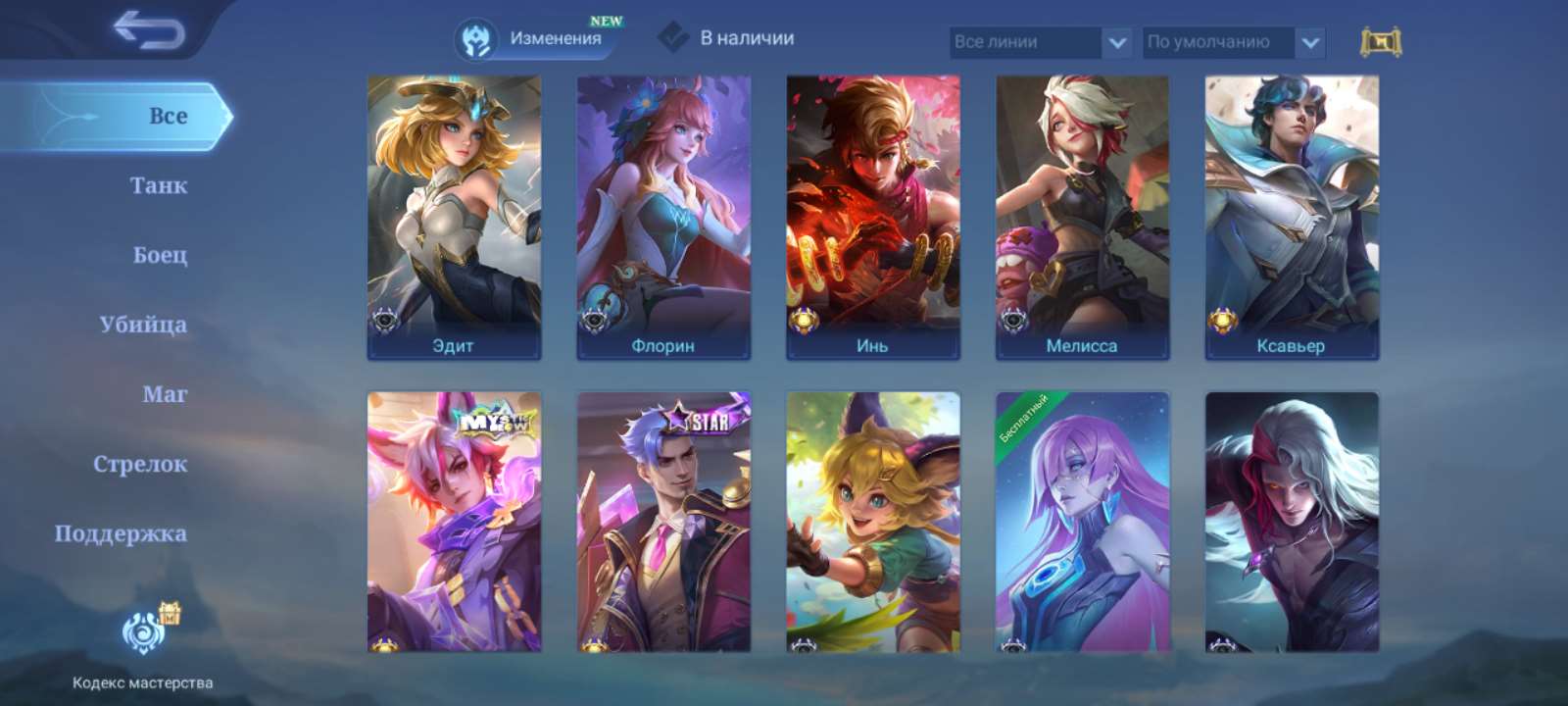 продажа аккаунта к игре Mobile Legends