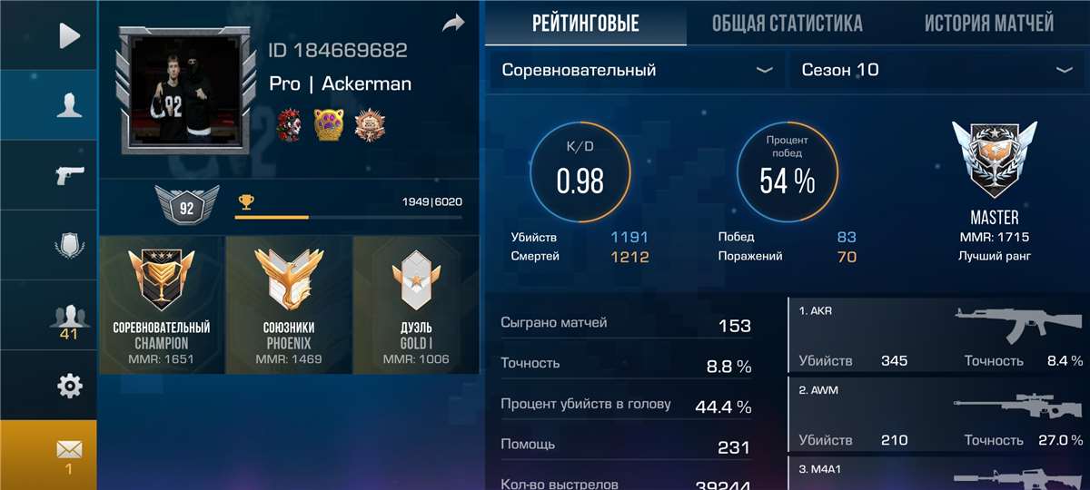 продажа аккаунта к игре Standoff 2