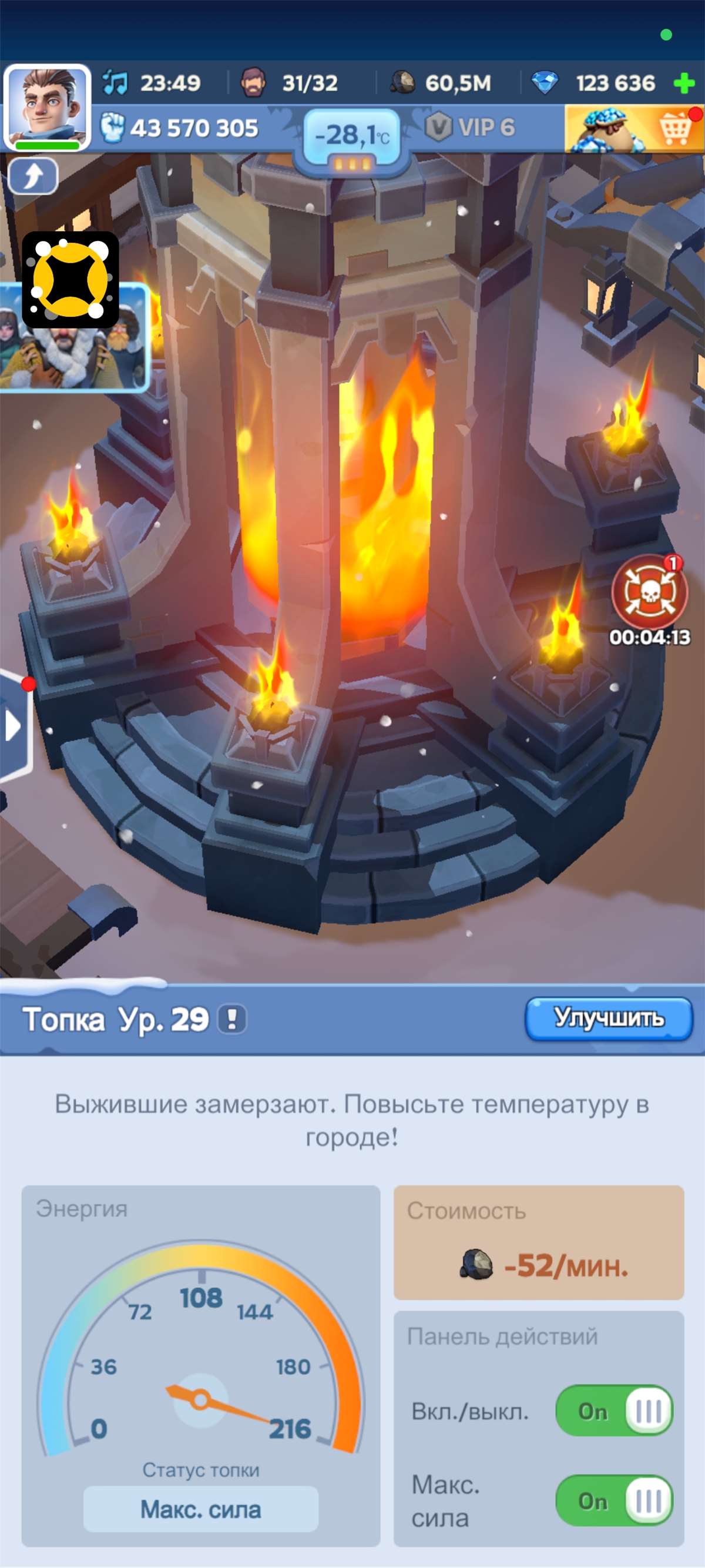 продажа аккаунта к игре Whiteout Survival