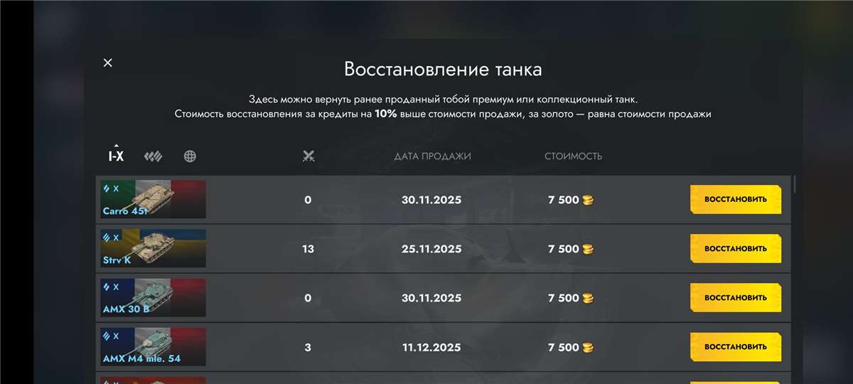 продажа аккаунта к игре Tanks Blitz, WoT(Lesta, WG)