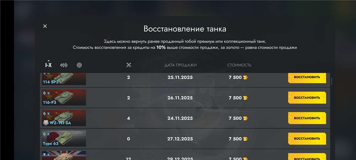 продажа аккаунта к игре Tanks Blitz, WoT(Lesta, WG)