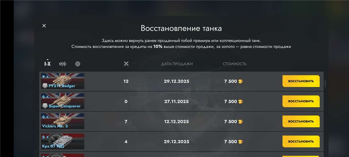 продажа аккаунта к игре Tanks Blitz, WoT(Lesta, WG)