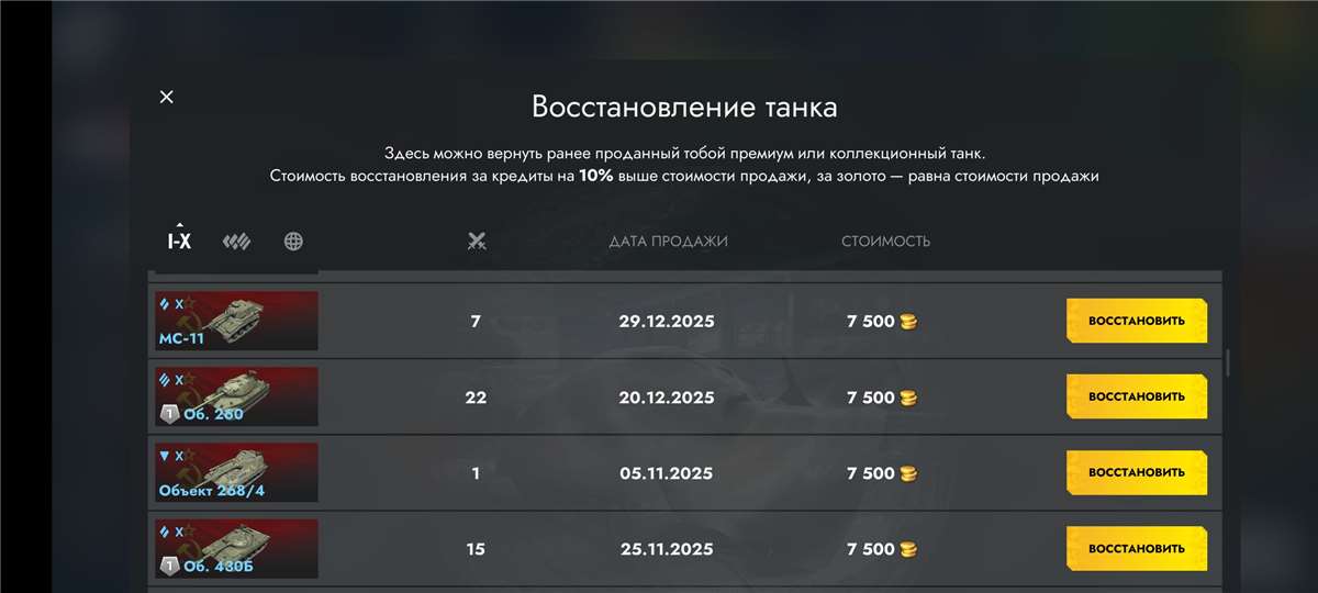 продажа аккаунта к игре Tanks Blitz, WoT(Lesta, WG)