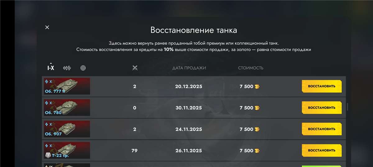 продажа аккаунта к игре Tanks Blitz, WoT(Lesta, WG)