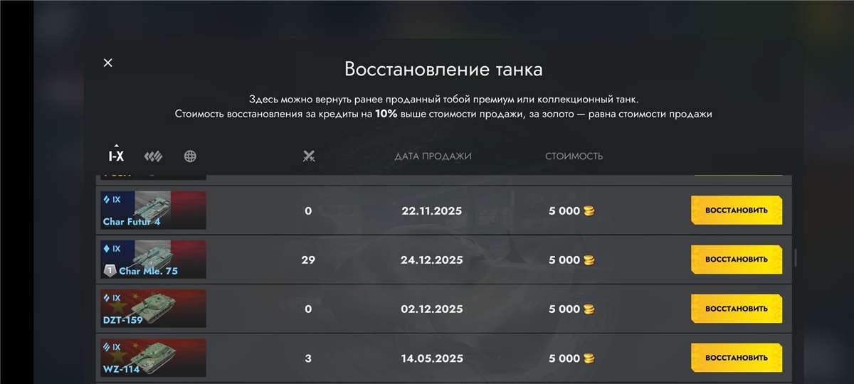 продажа аккаунта к игре Tanks Blitz, WoT(Lesta, WG)