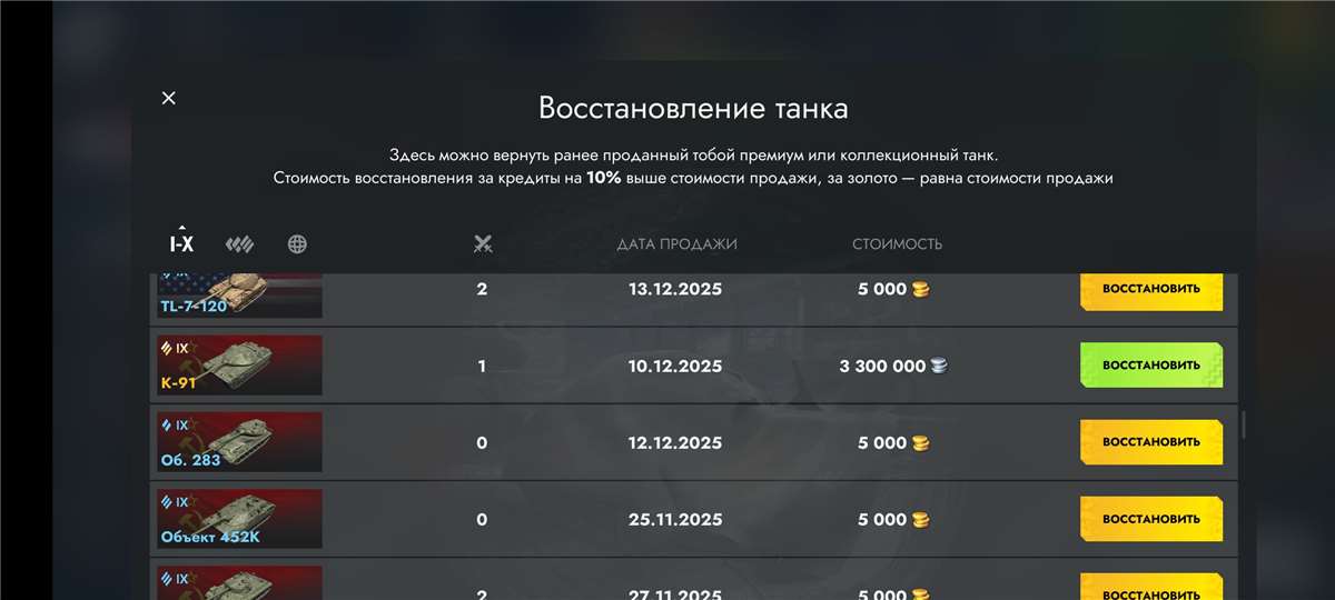 продажа аккаунта к игре Tanks Blitz, WoT(Lesta, WG)