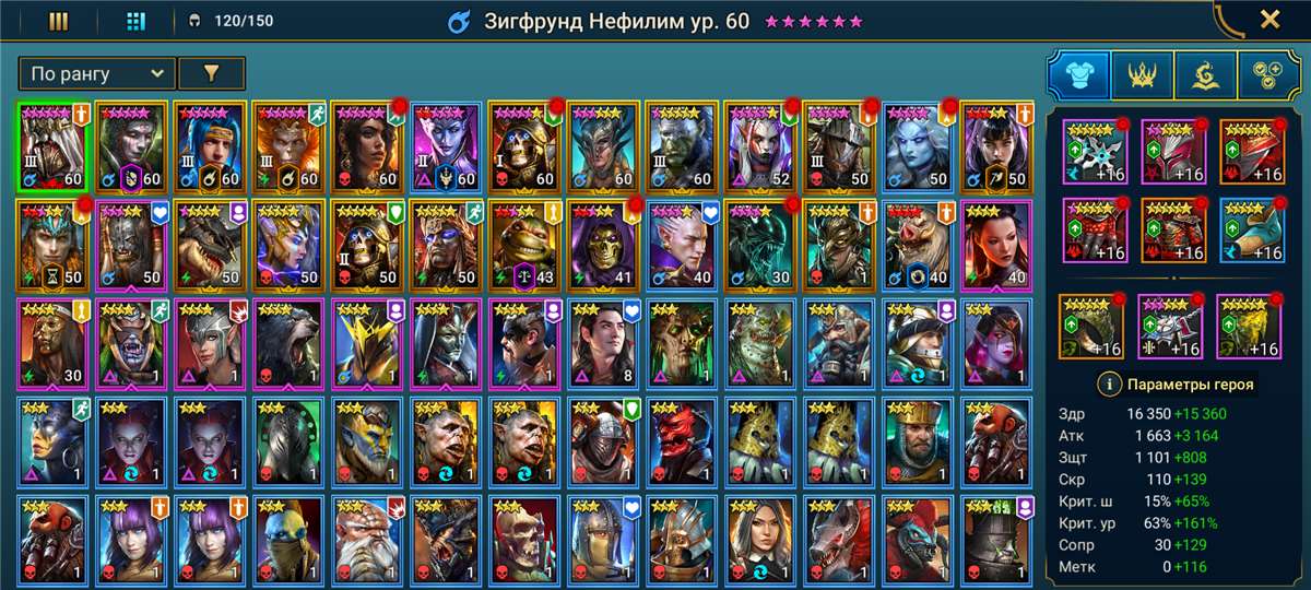 продажа аккаунта к игре Raid Shadow Legends