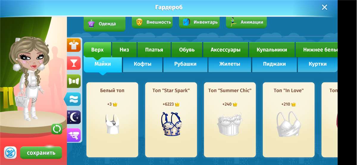 продажа аккаунта к игре Avatar Life