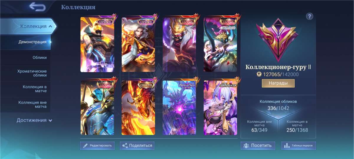 продажа аккаунта к игре Mobile Legends