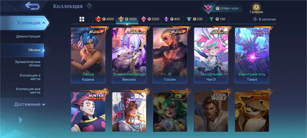 продажа аккаунта к игре Mobile Legends