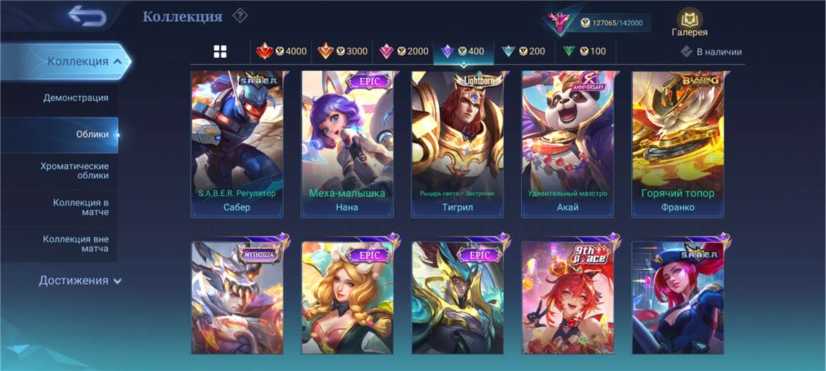 продажа аккаунта к игре Mobile Legends