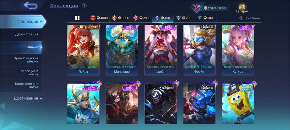 продажа аккаунта к игре Mobile Legends