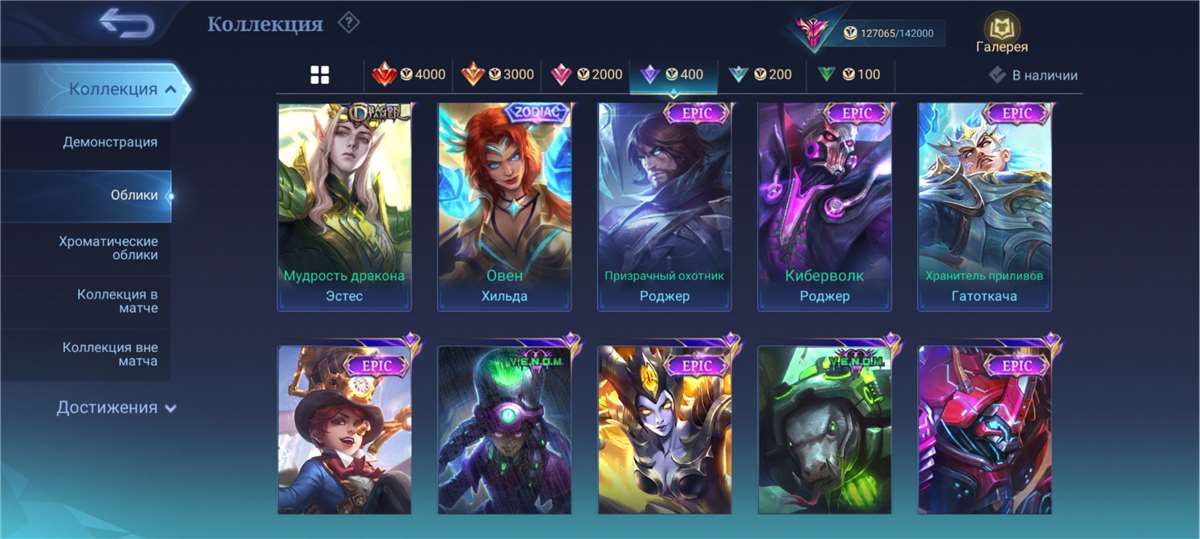 продажа аккаунта к игре Mobile Legends