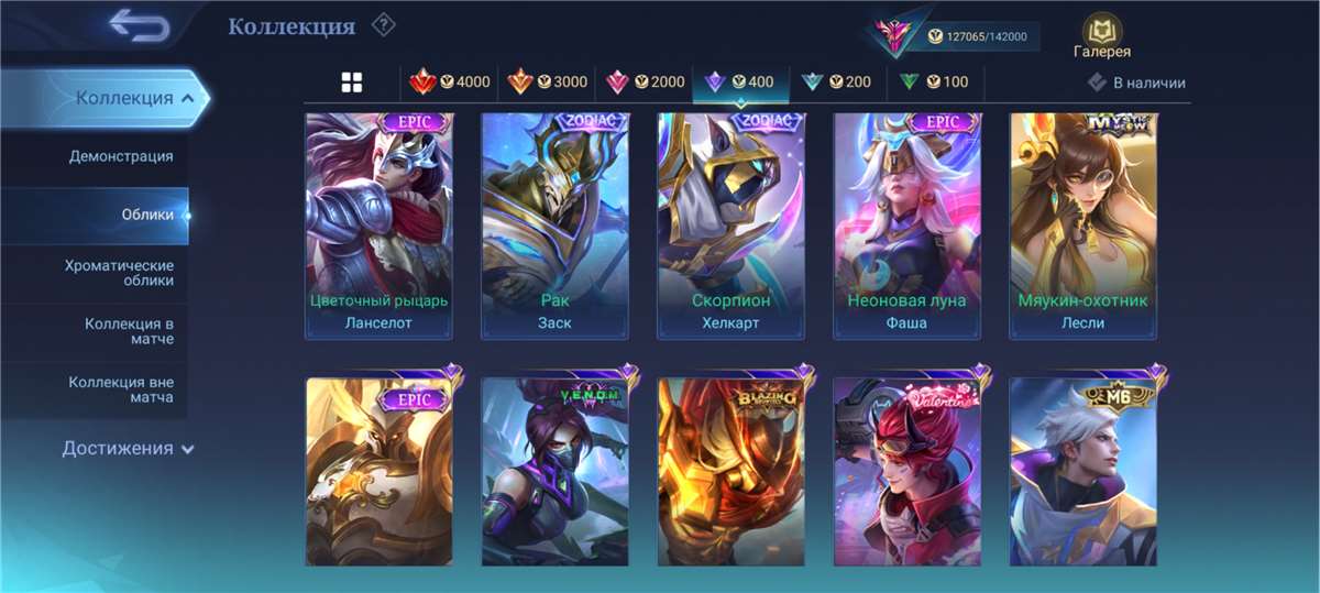 продажа аккаунта к игре Mobile Legends