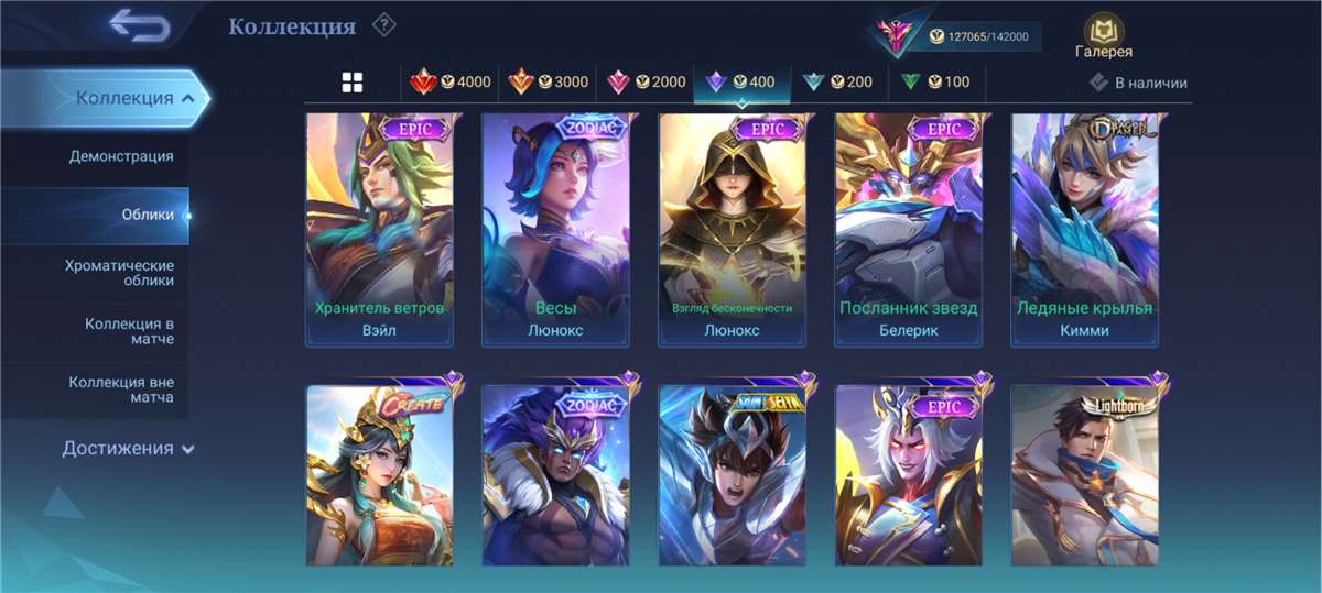 продажа аккаунта к игре Mobile Legends