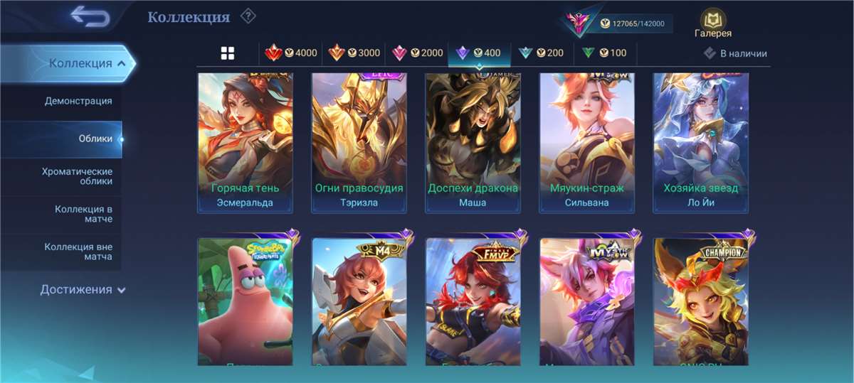 продажа аккаунта к игре Mobile Legends