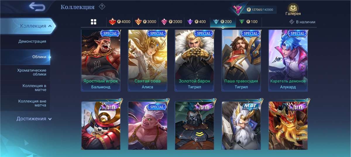 продажа аккаунта к игре Mobile Legends