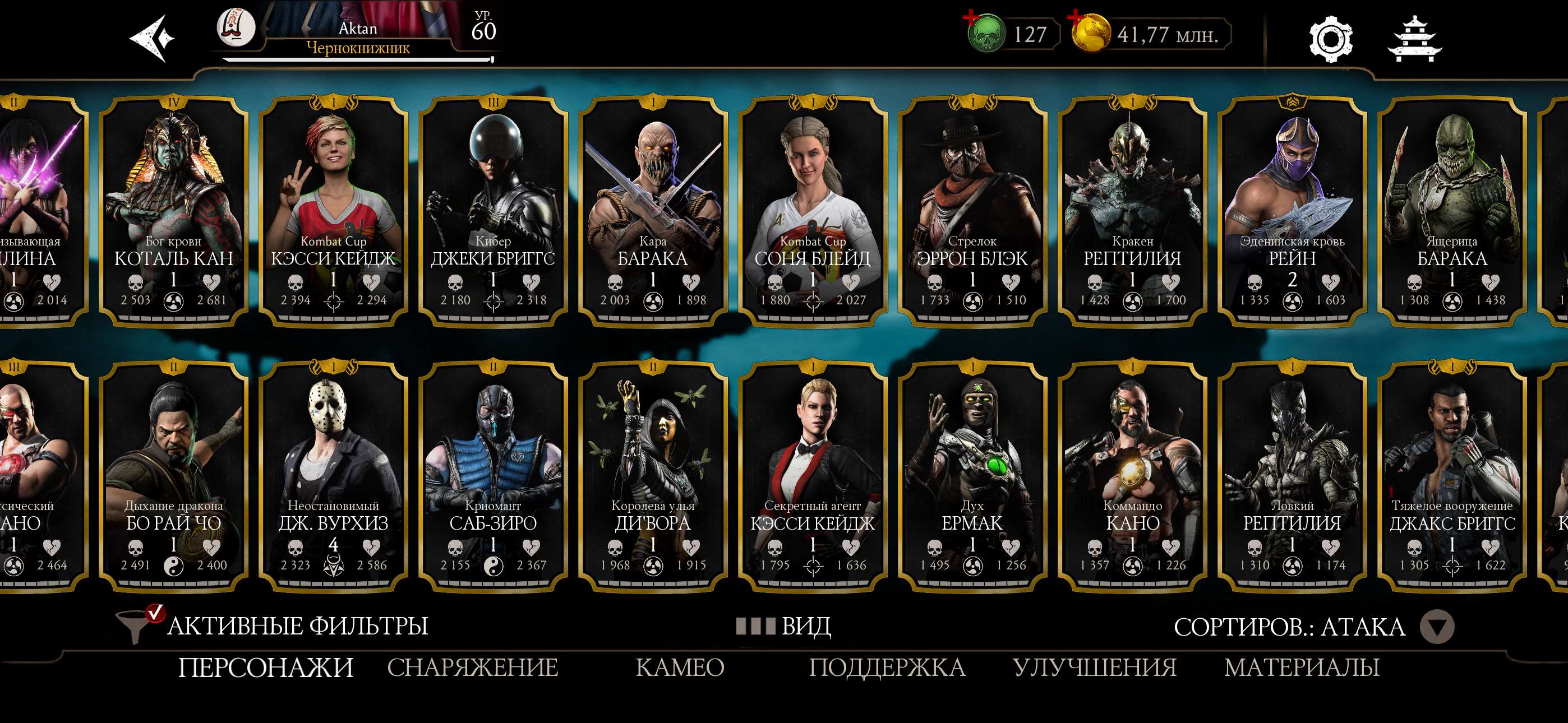 продажа аккаунта к игре Mortal Kombat X Mobile