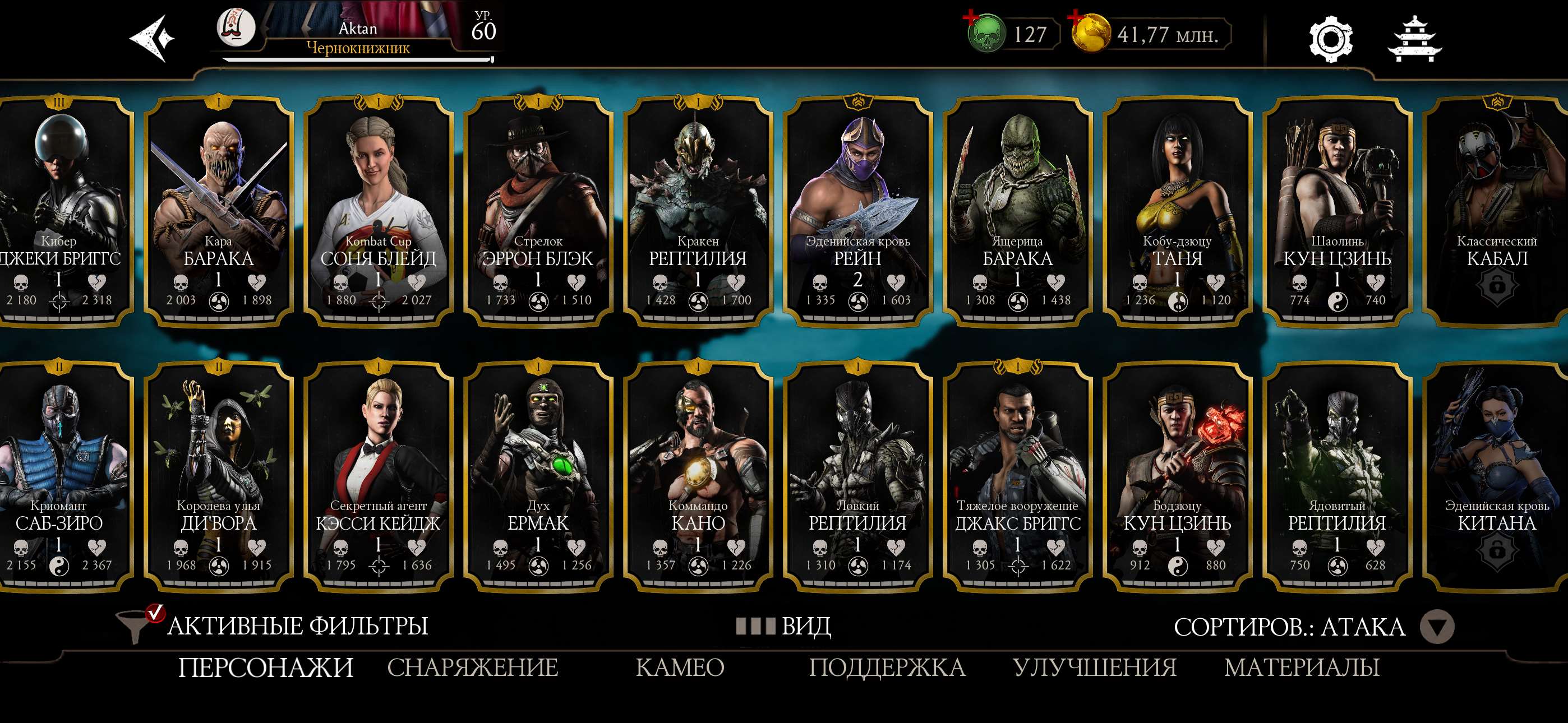 продажа аккаунта к игре Mortal Kombat X Mobile