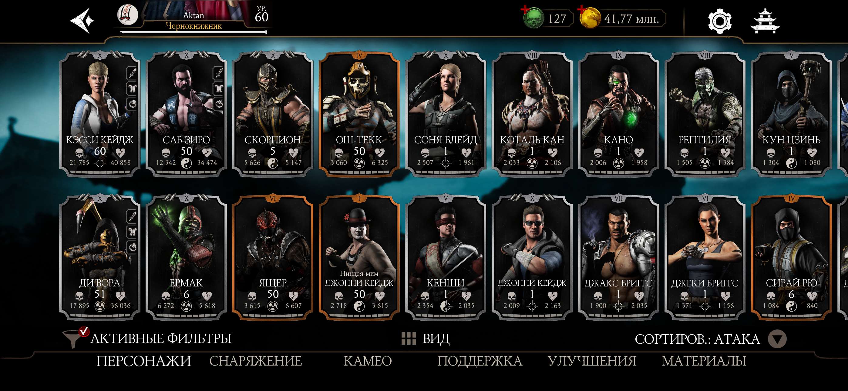 продажа аккаунта к игре Mortal Kombat X Mobile